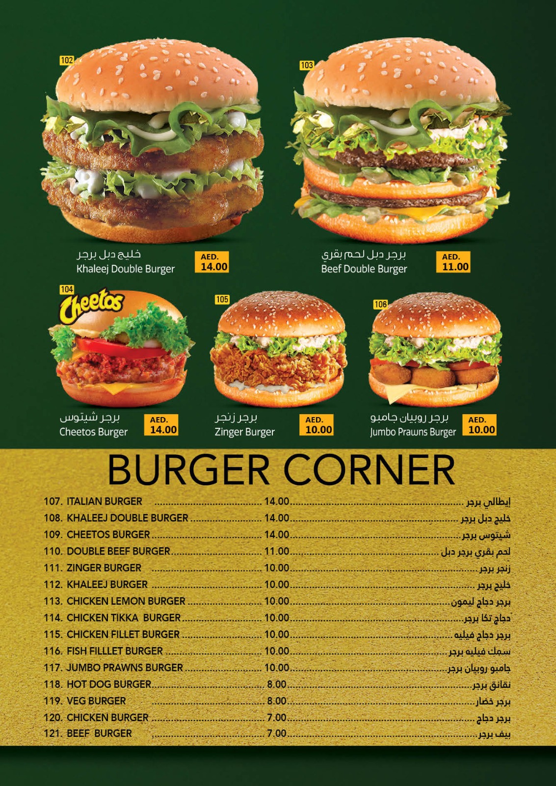 HATAB AWL CAFETERIA - We welcome you to be a part of this wonderful journey