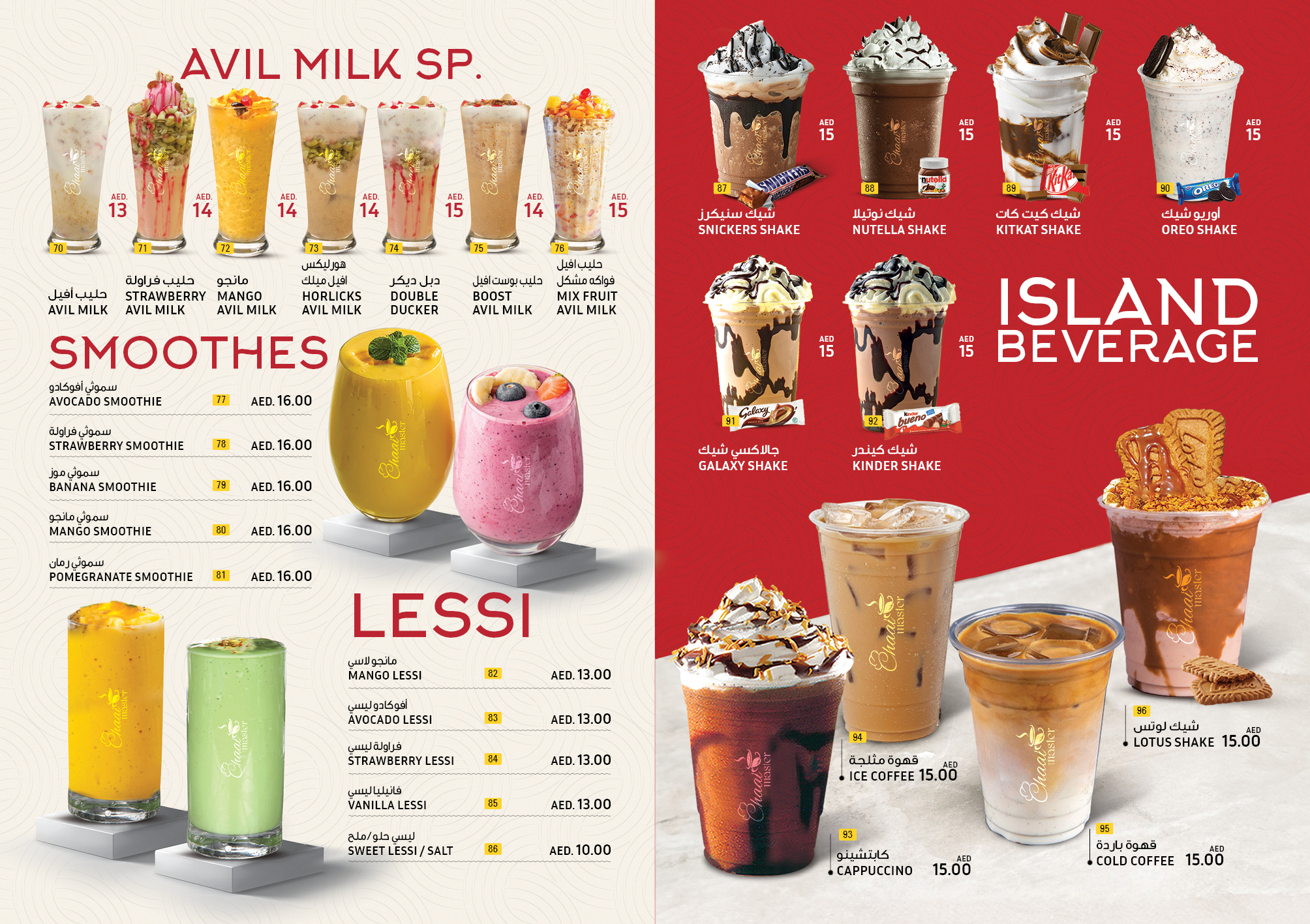 Chaai Master Cafeteria - We welcome you to be a part of this wonderful ...