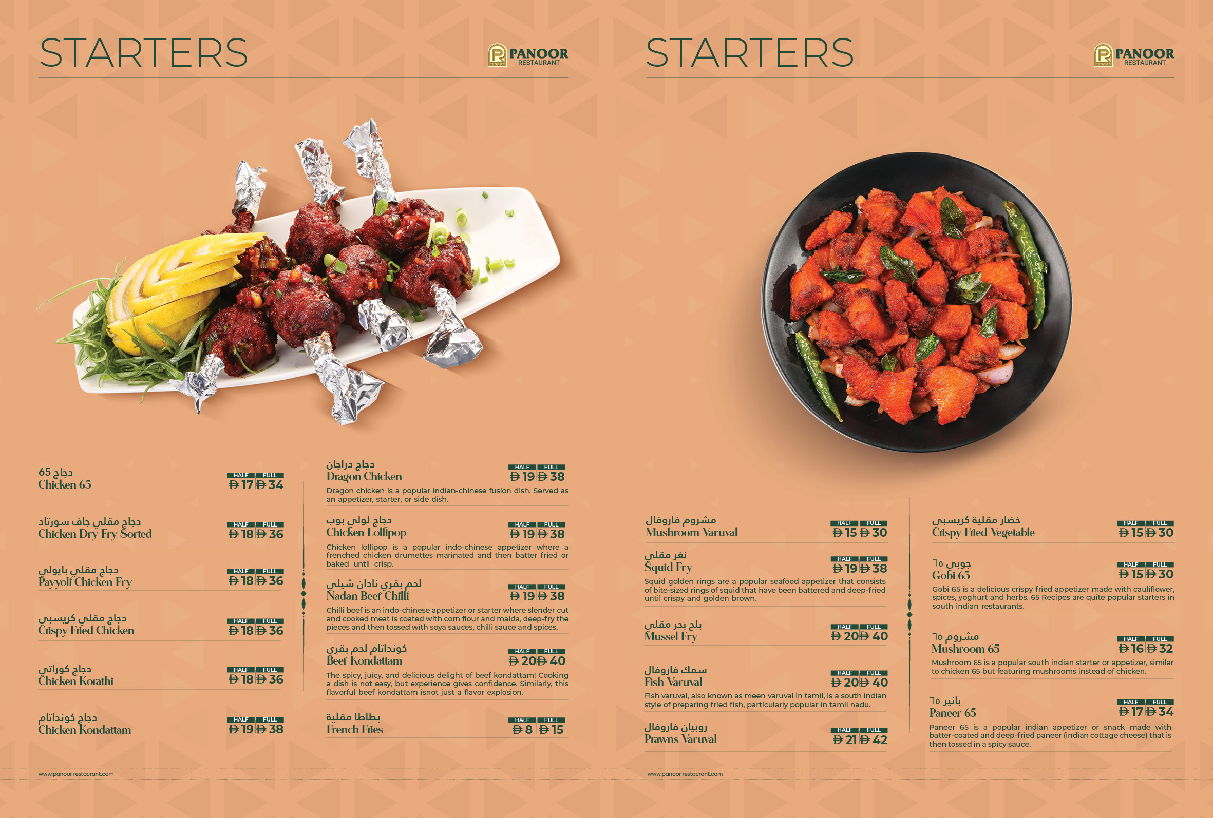 Panoor Restaurant Muwaileh - We welcome you to be a part of the ...