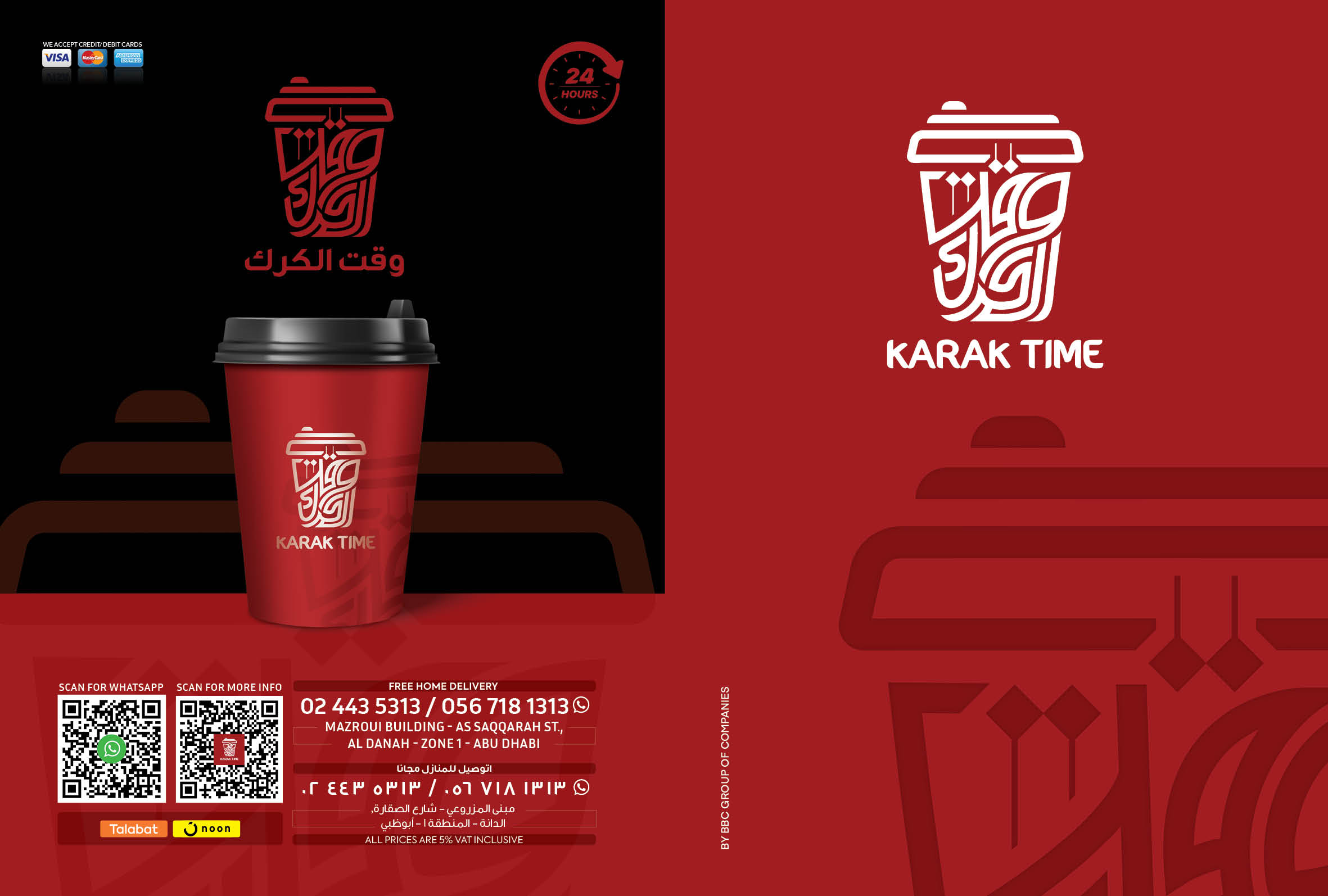 Karak Time Cafeteria - We welcome you to be a part of this wonderful ...