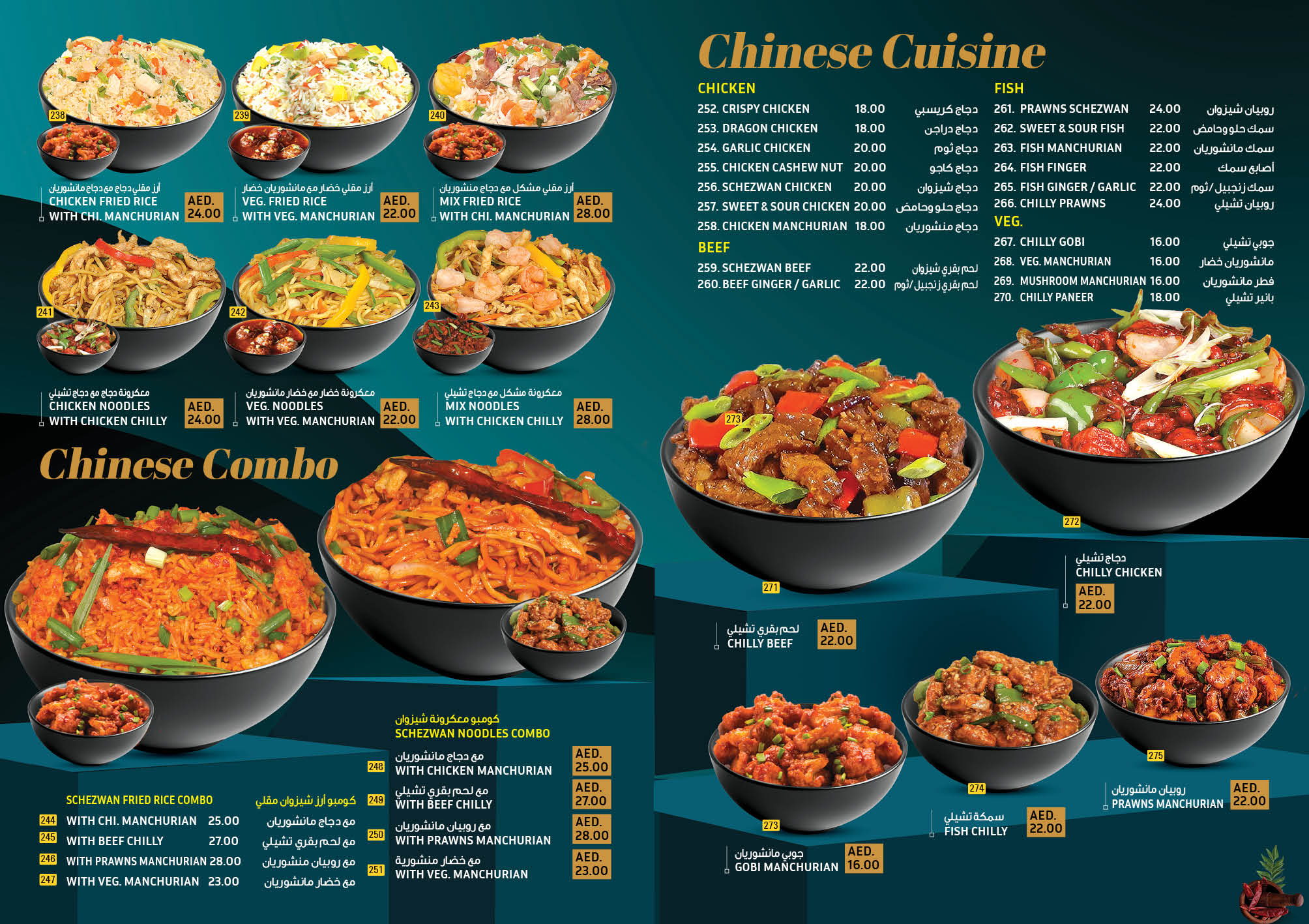 Emerald Restaurant - We welcome you to be a part of this wonderful journey