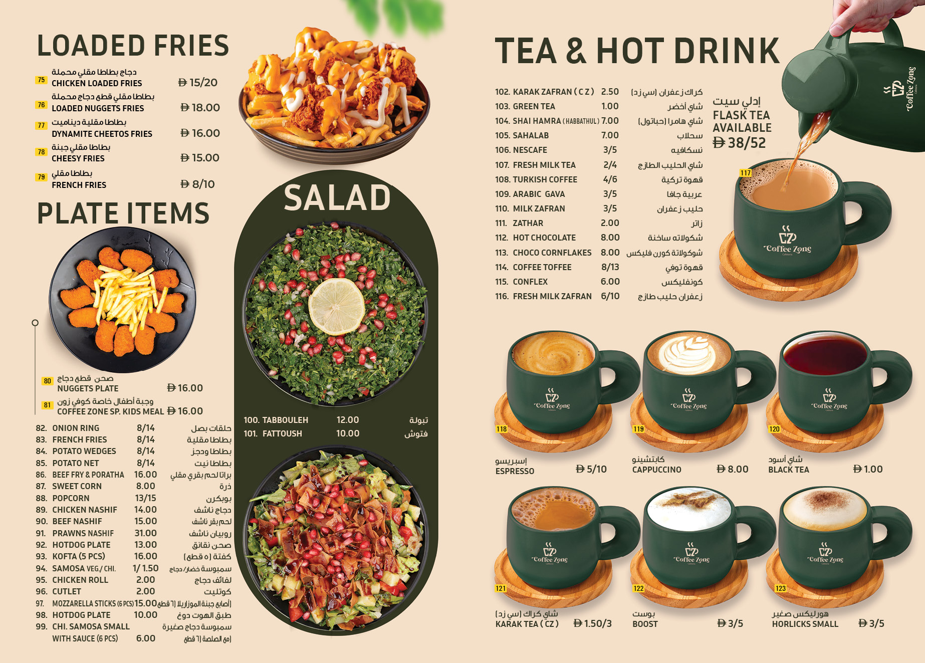 COFFEE ZONE CAFETERIA - We welcome you to be a part of this wonderful ...