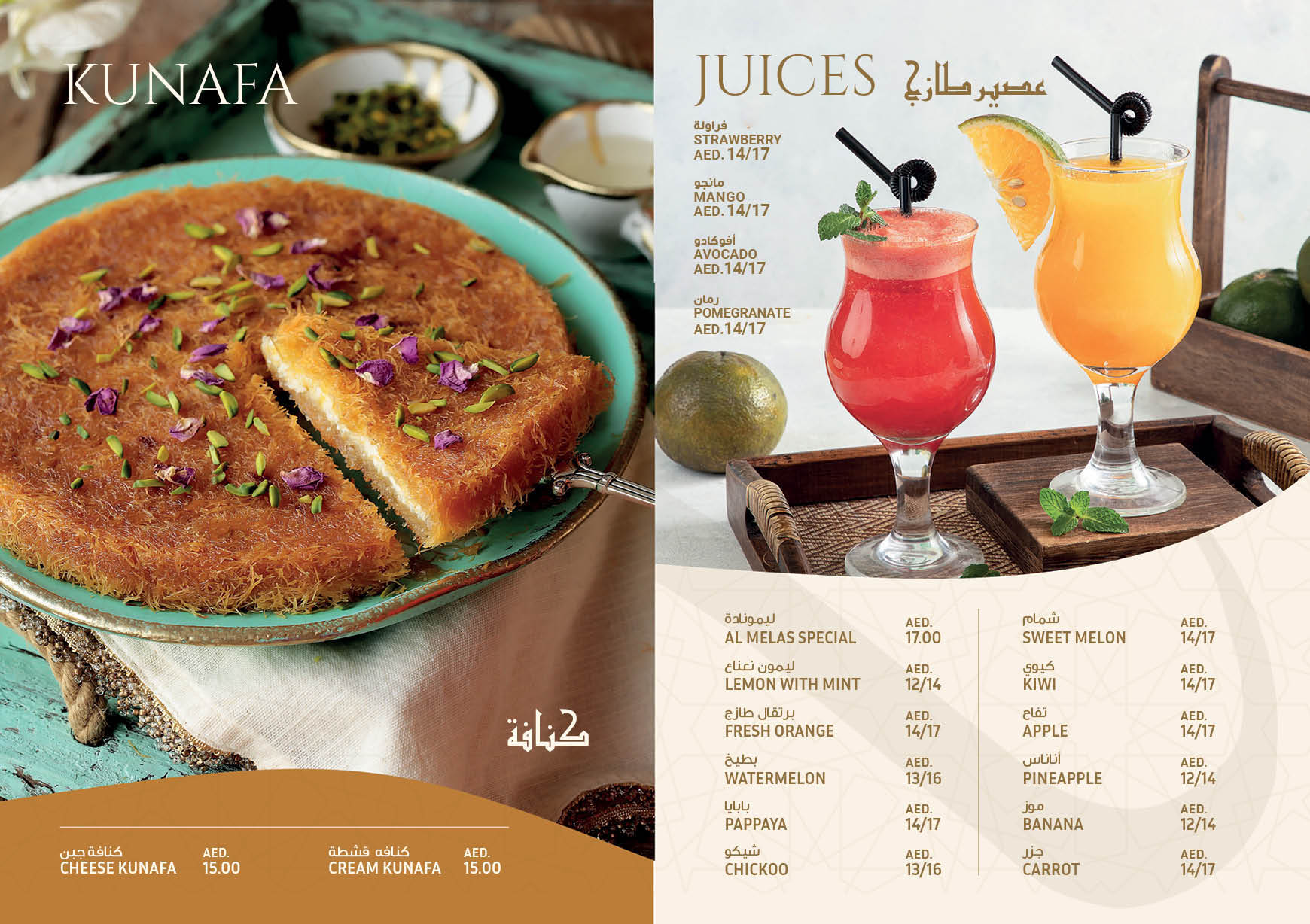 Al Melas Reataurant - We welcome you to be a part of this wonderful journey