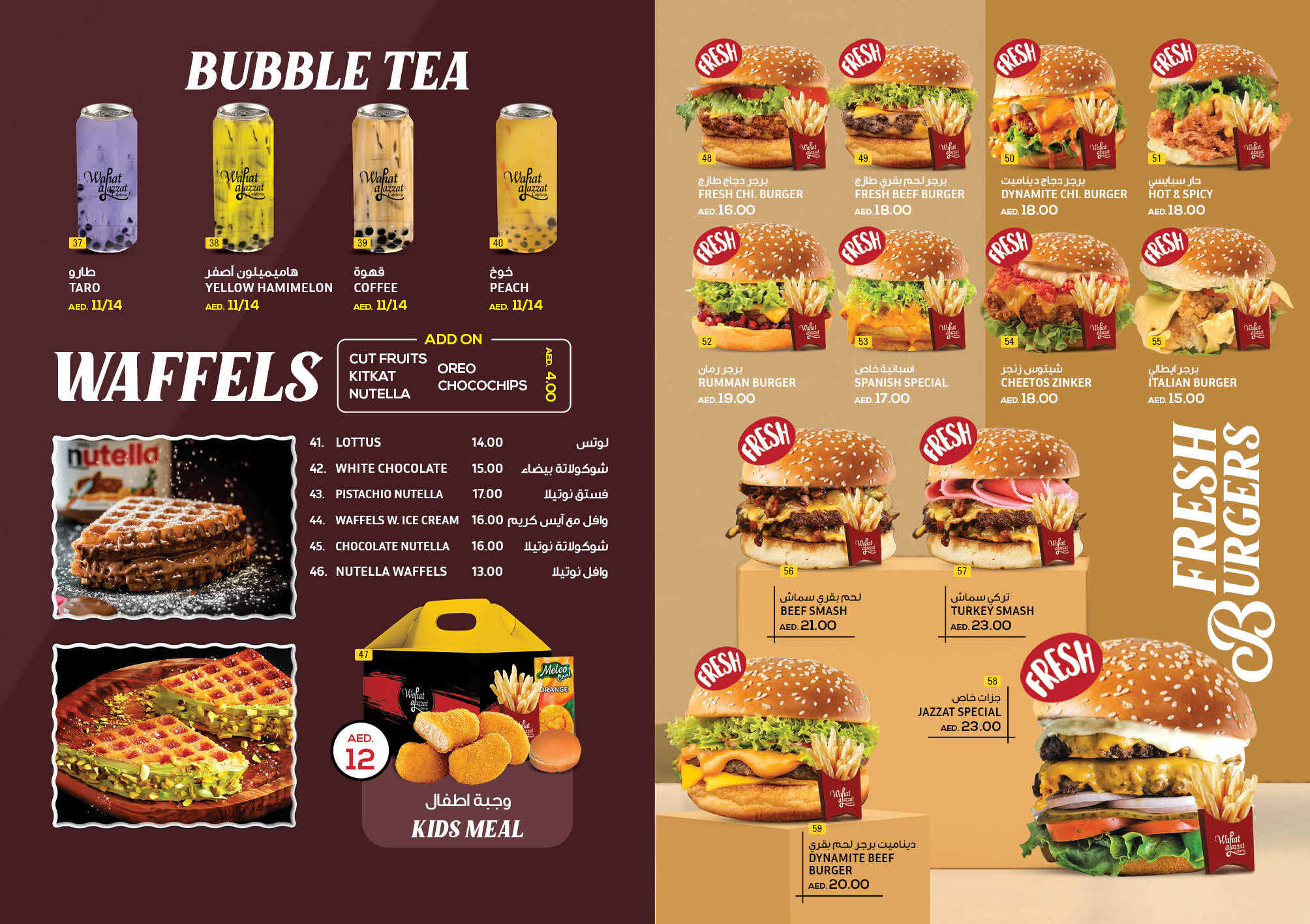 Wahat Al Jazzat Cafeteria - We welcome you to be a part of this ...