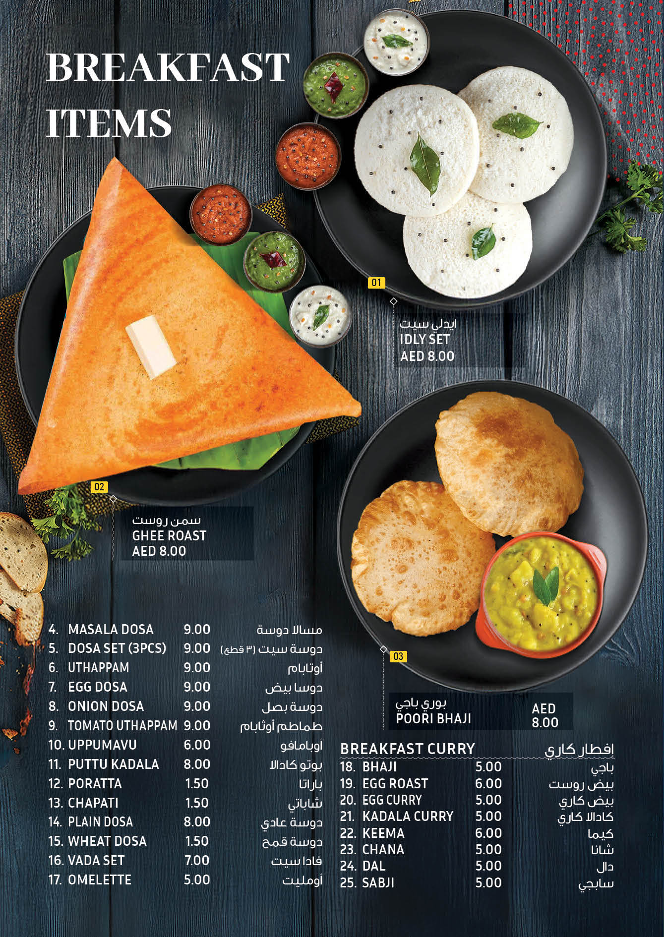 SPEEDWAY RESTAURANT - We welcome you to be a part of this wonderful journey