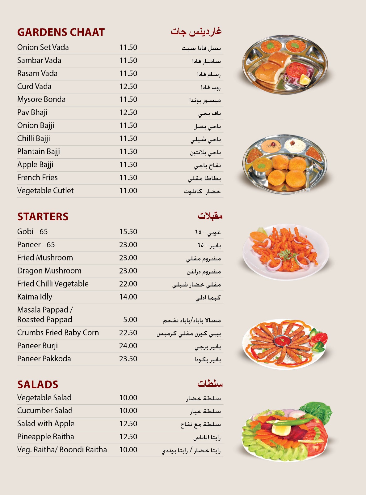 SAARANGAA BHOJAN SHALA DUBAI MARINA - We welcome you to be a part of ...