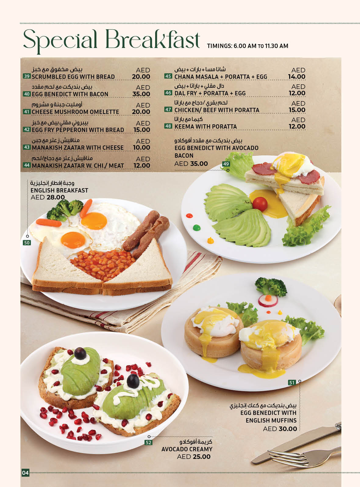 New Baba Restaurant - We welcome you to be a part of this wonderful journey
