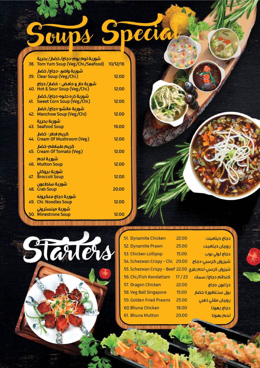 Street Walkers Restaurant we you to enjoy our delicious food
