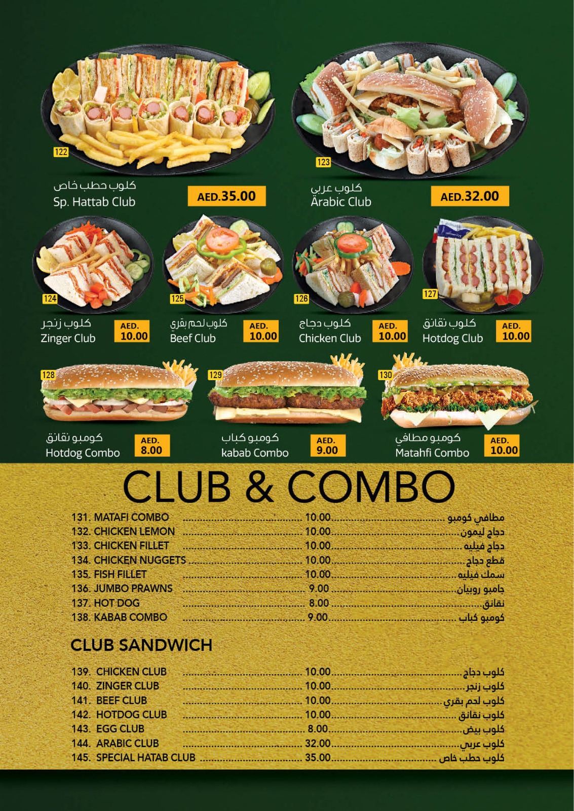 HATAB AWL CAFETERIA - We welcome you to be a part of this wonderful journey