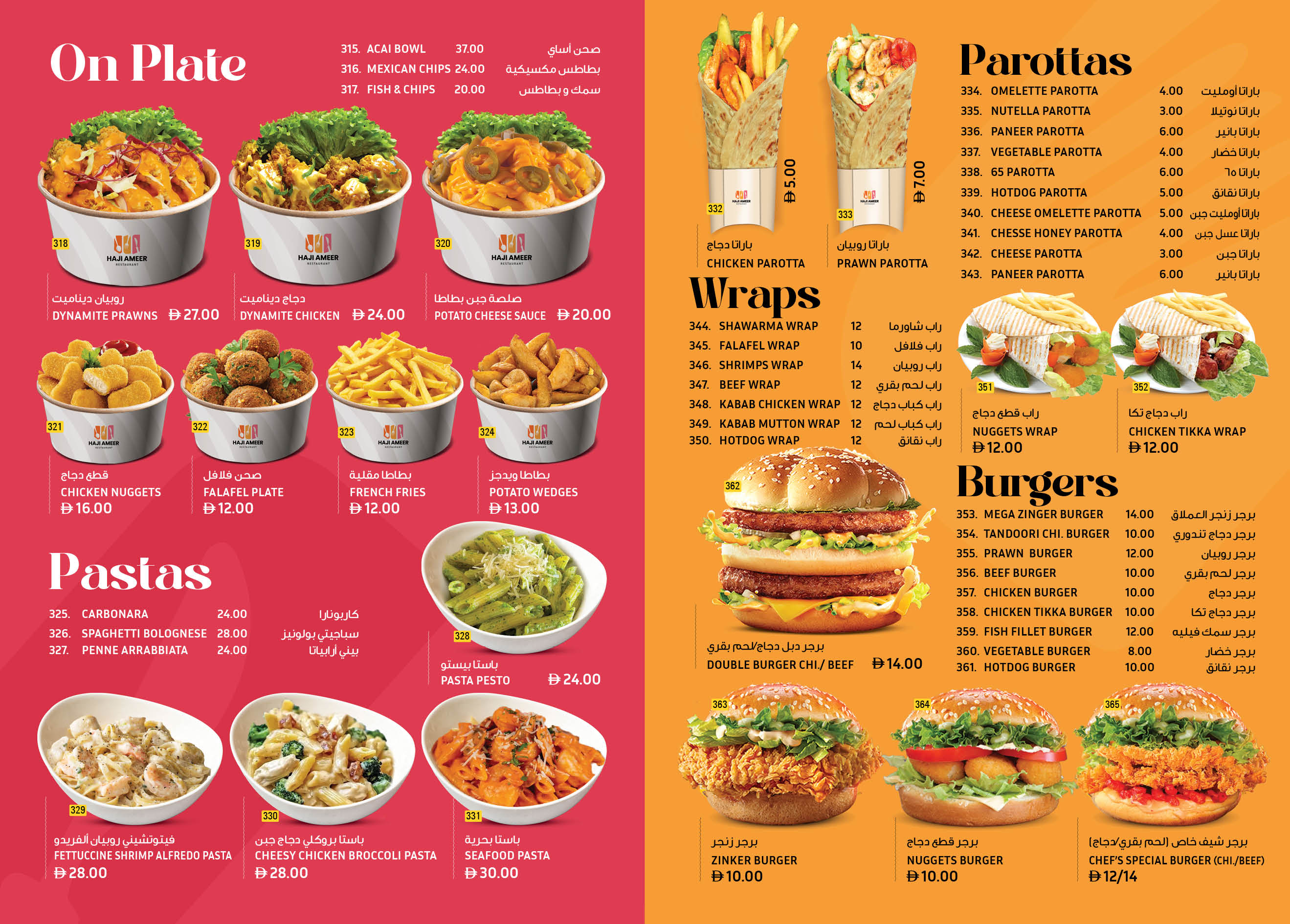 HAJI AMEER RESTAURANT - We welcome you to be a part of this wonderful ...