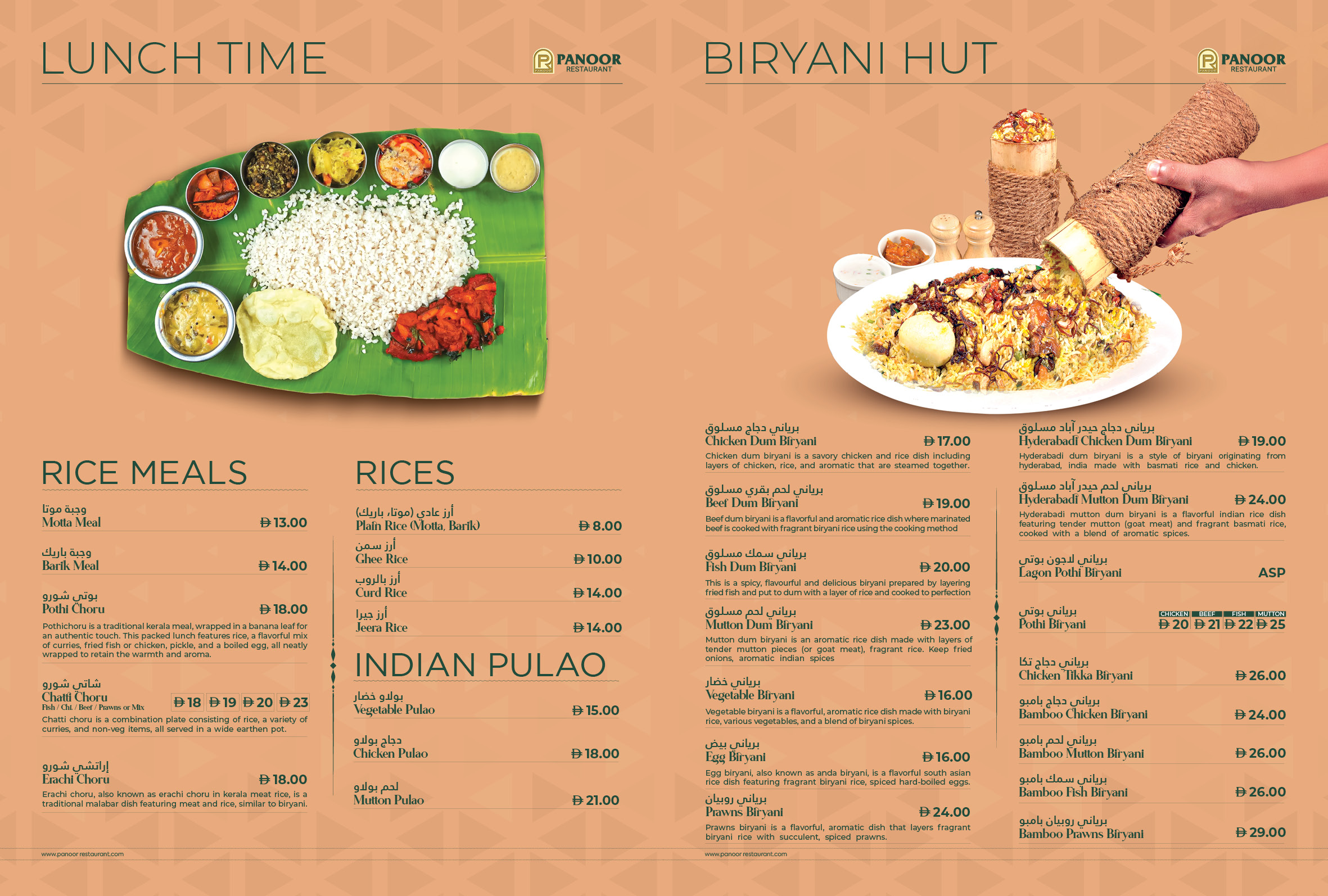 Panoor Restaurant Muwaileh - We welcome you to be a part of the ...