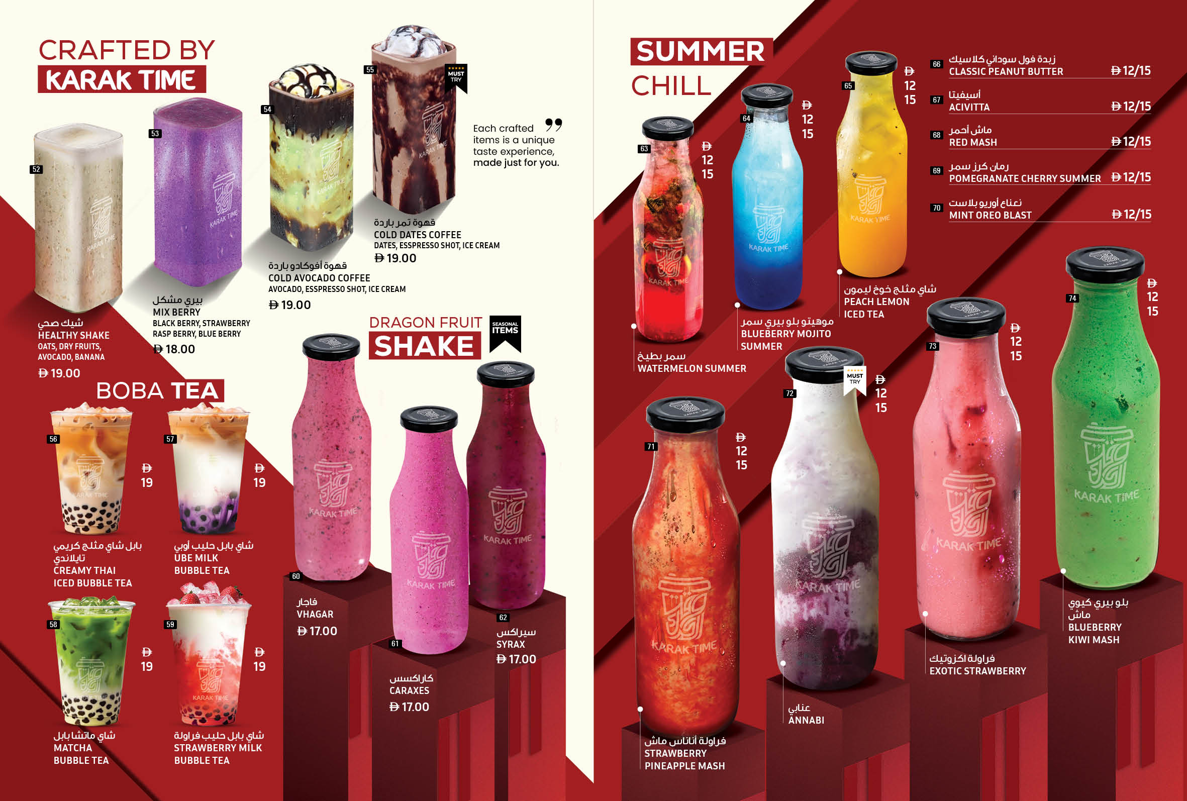 Karak Time Cafeteria - We welcome you to be a part of this wonderful ...