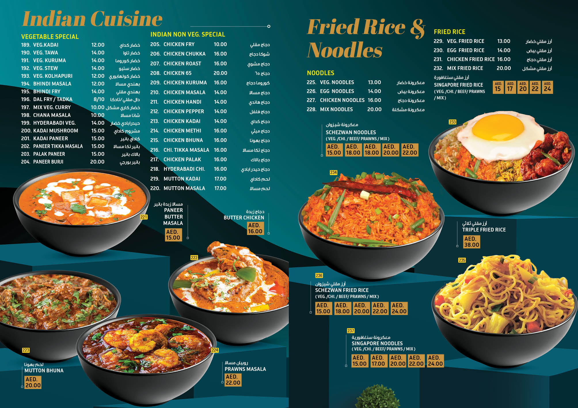 Emerald Restaurant - We welcome you to be a part of this wonderful journey