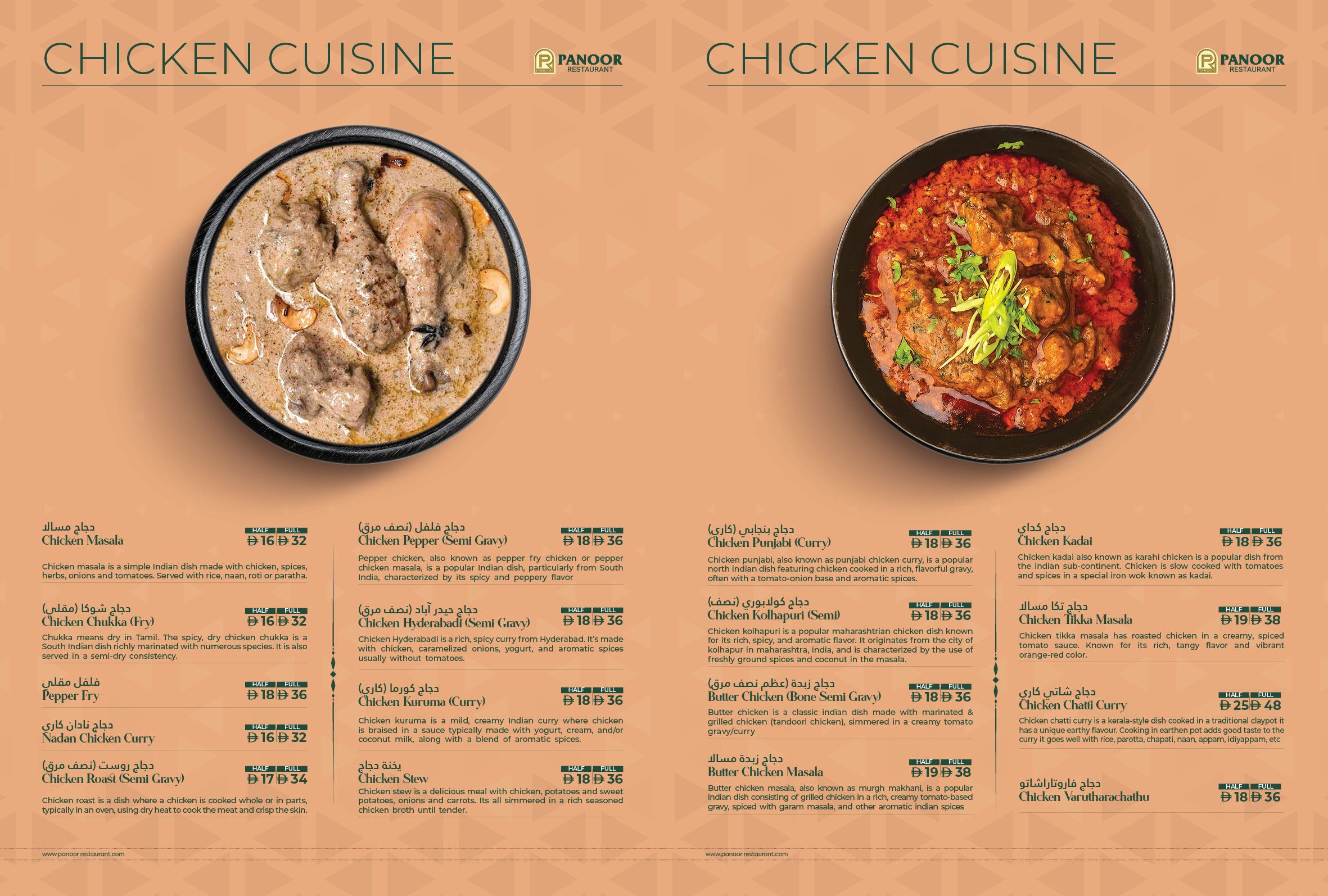 Panoor Restaurant Muwaileh - We welcome you to be a part of the ...