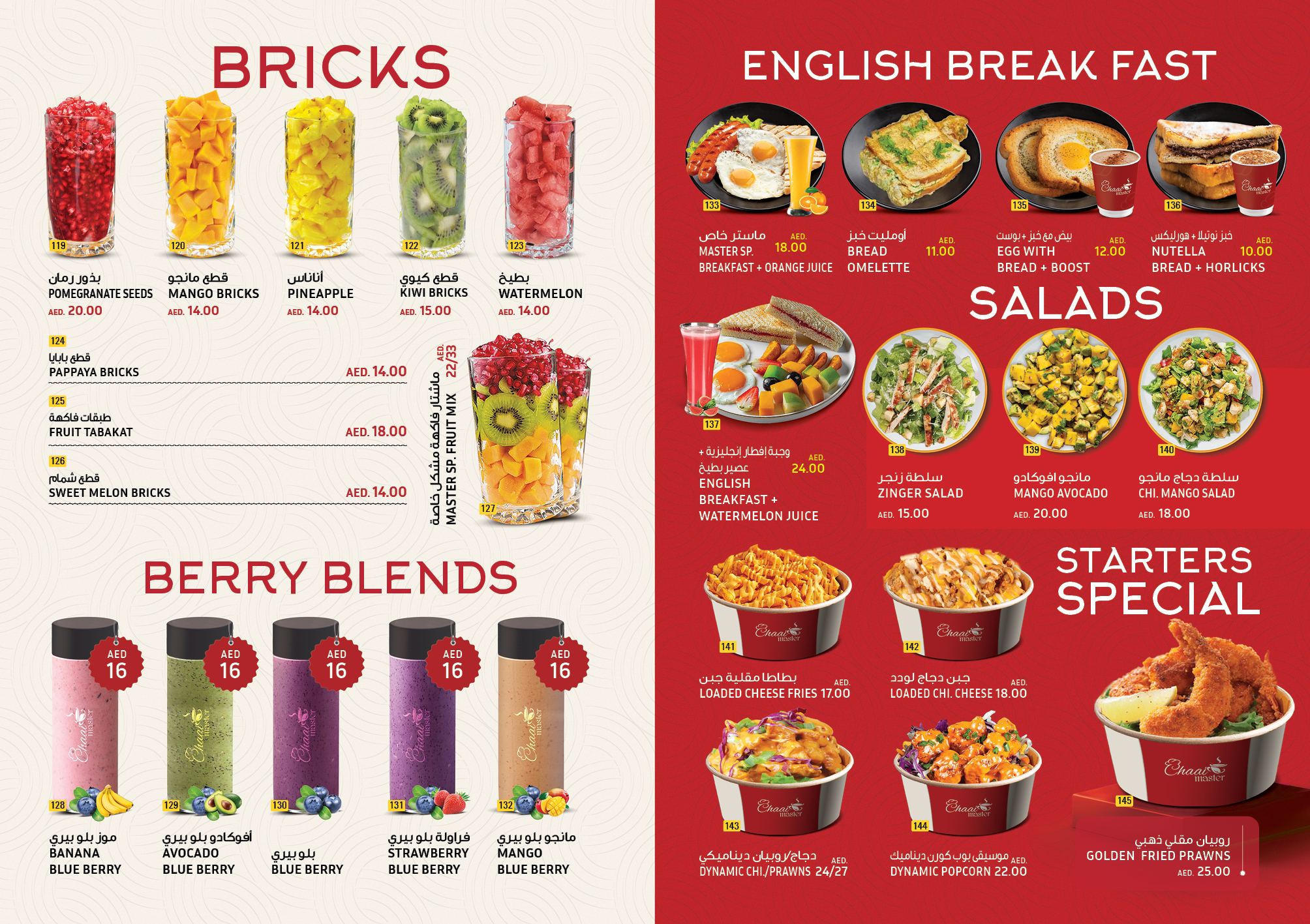 Chaai Master Cafeteria - We welcome you to be a part of this wonderful ...