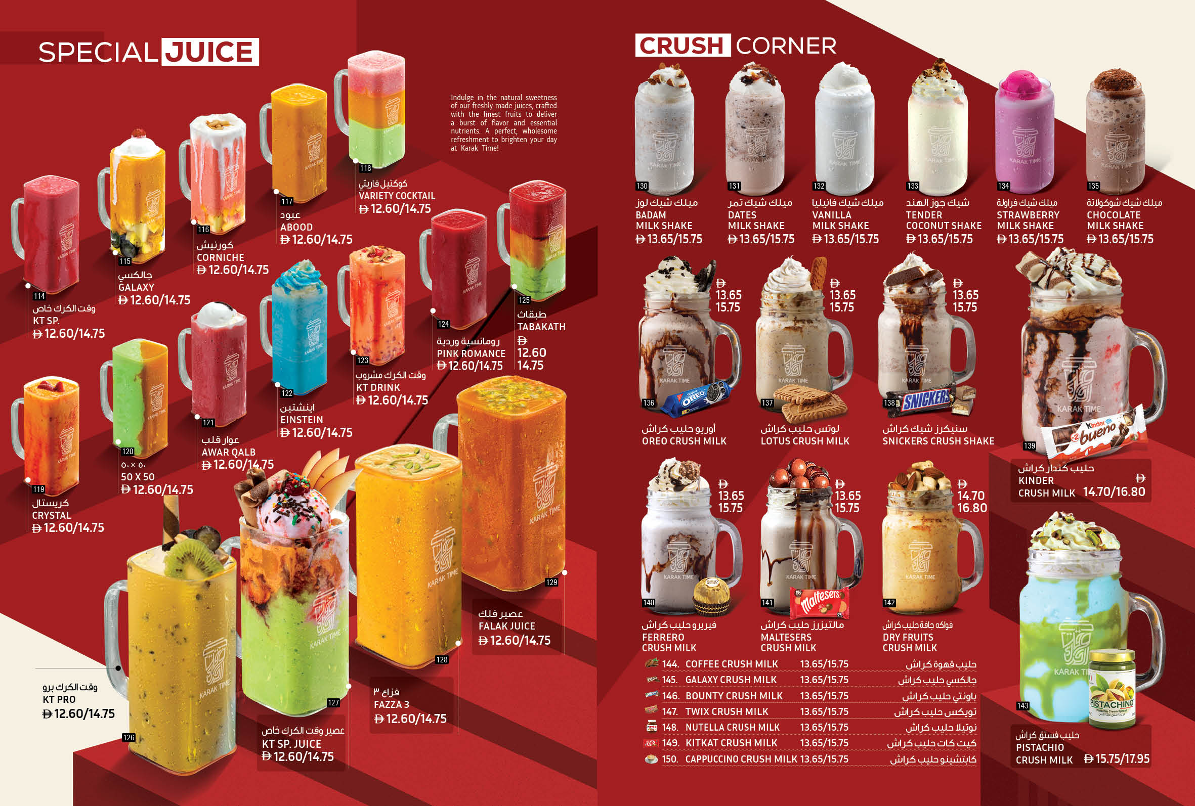 Karak Time Cafeteria - We welcome you to be a part of this wonderful ...
