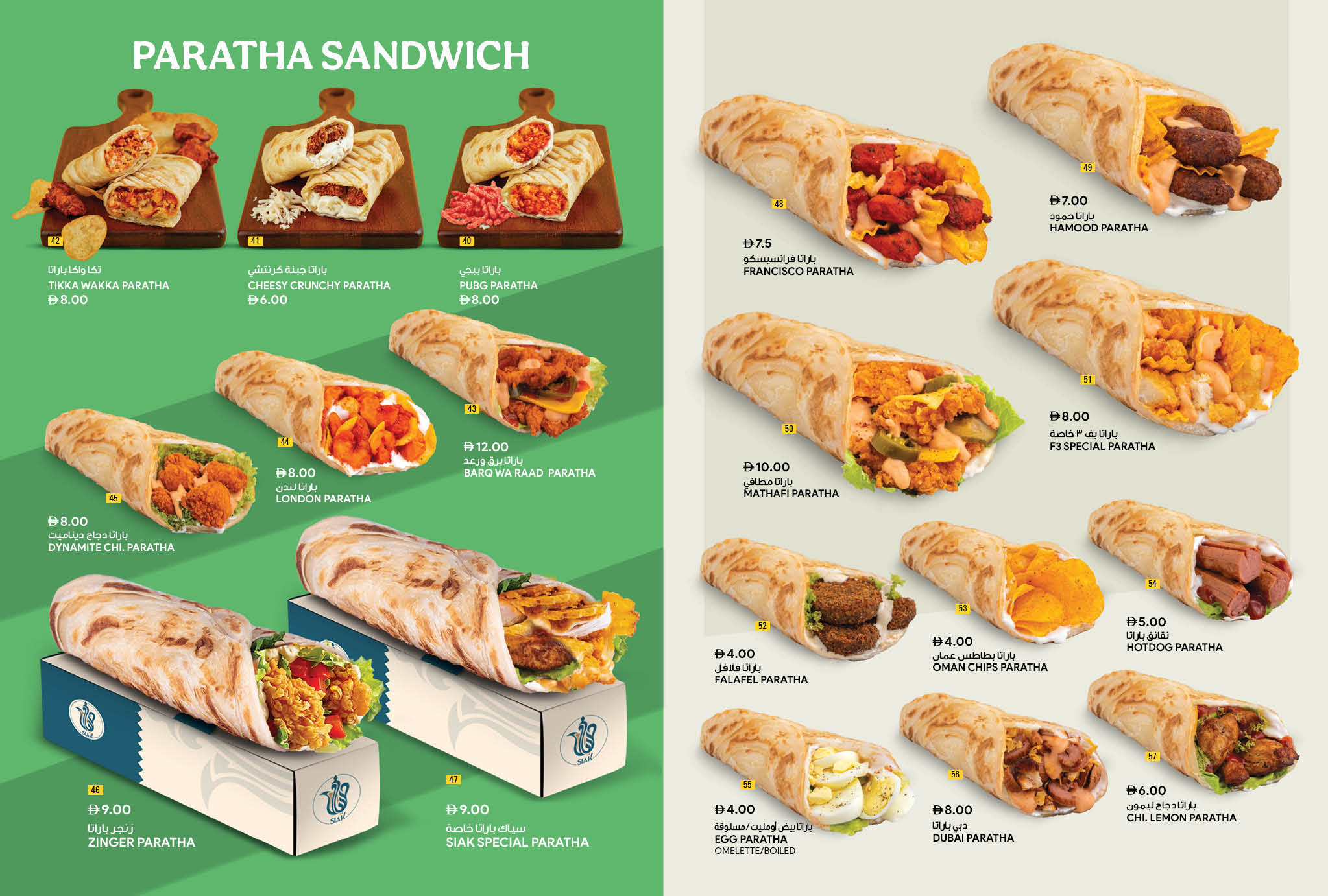 Siak Cafeteria - We welcome you to be a part of this wonderful journey