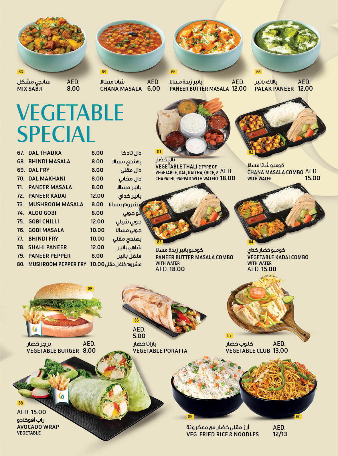 Gate View Restaurant Dubai - We welcome you to be a part of this ...