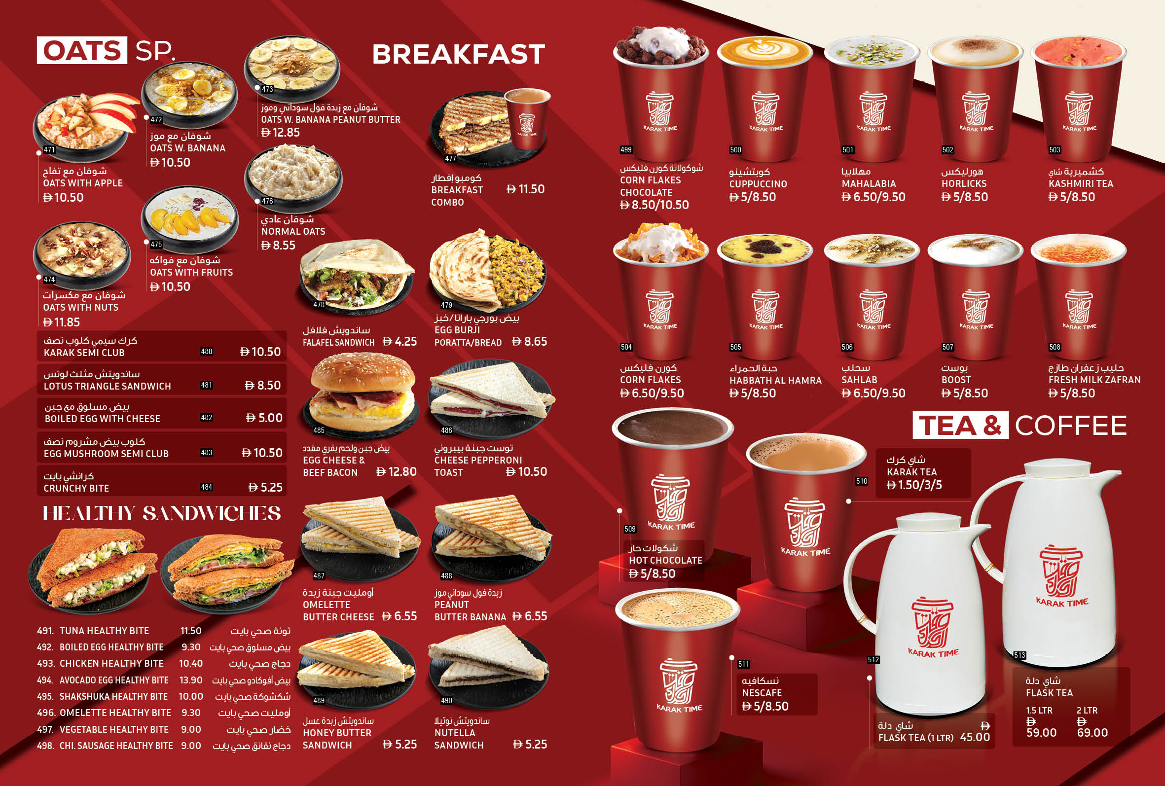 Karak Time Cafeteria - We welcome you to be a part of this wonderful ...