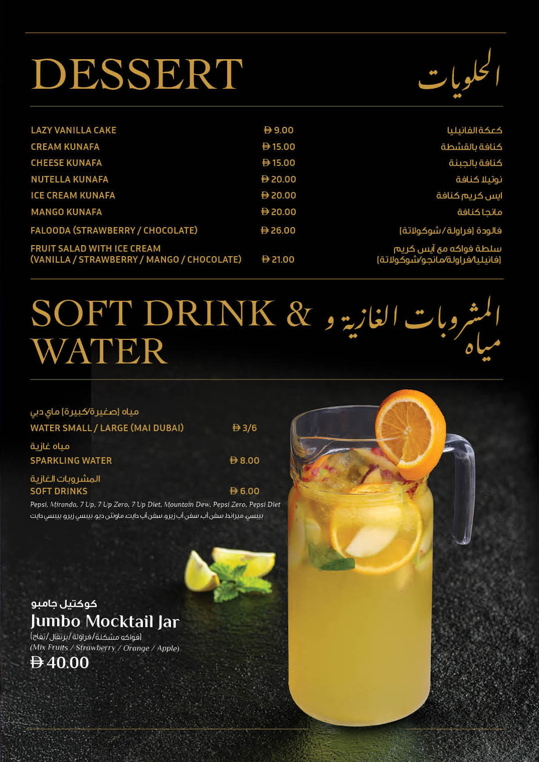DANAT AL BAHAR - We welcome you to be a part of this wonderful journey