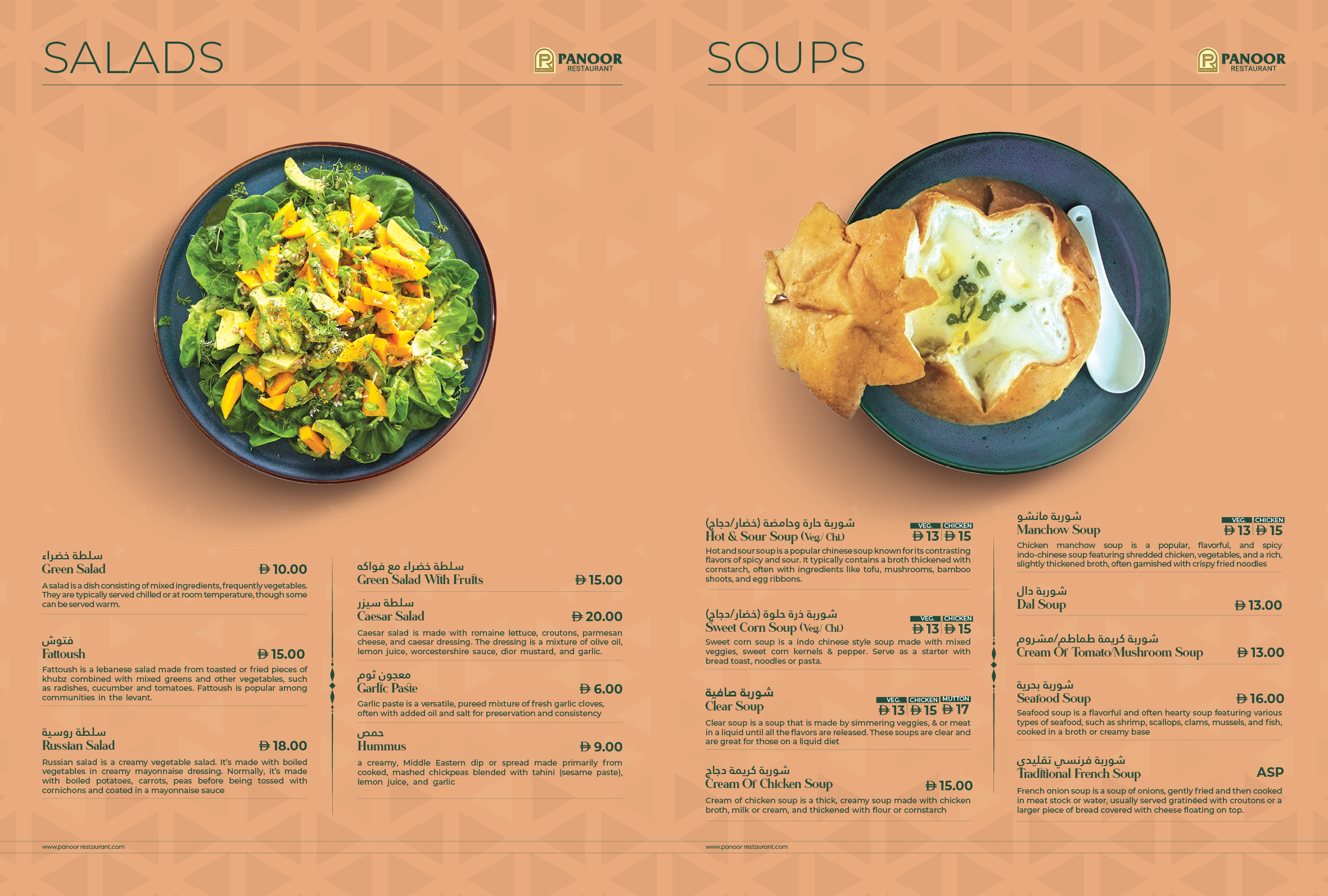 Panoor Restaurant Muwaileh - We welcome you to be a part of the ...