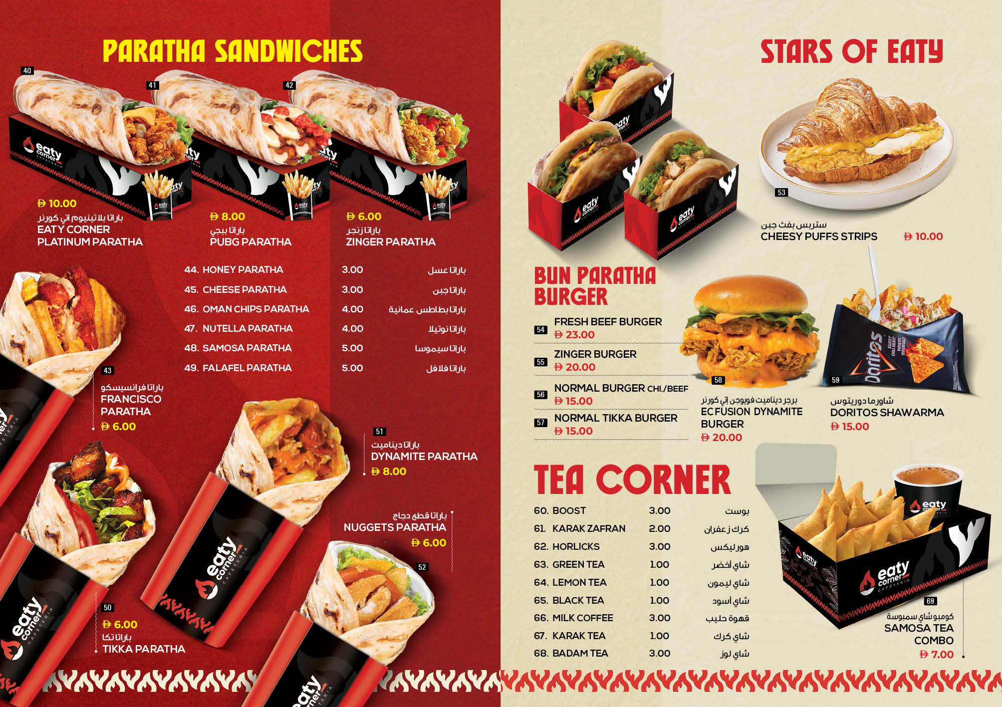 EATY CORNER - We welcome you to be a part of this wonderful journey