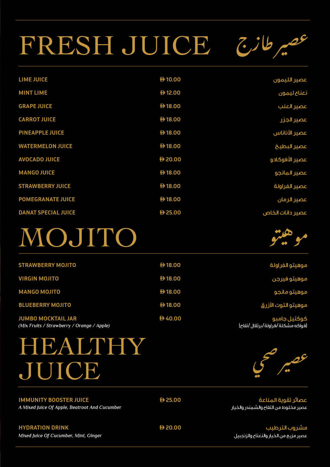 DANAT AL BAHAR - We welcome you to be a part of this wonderful journey