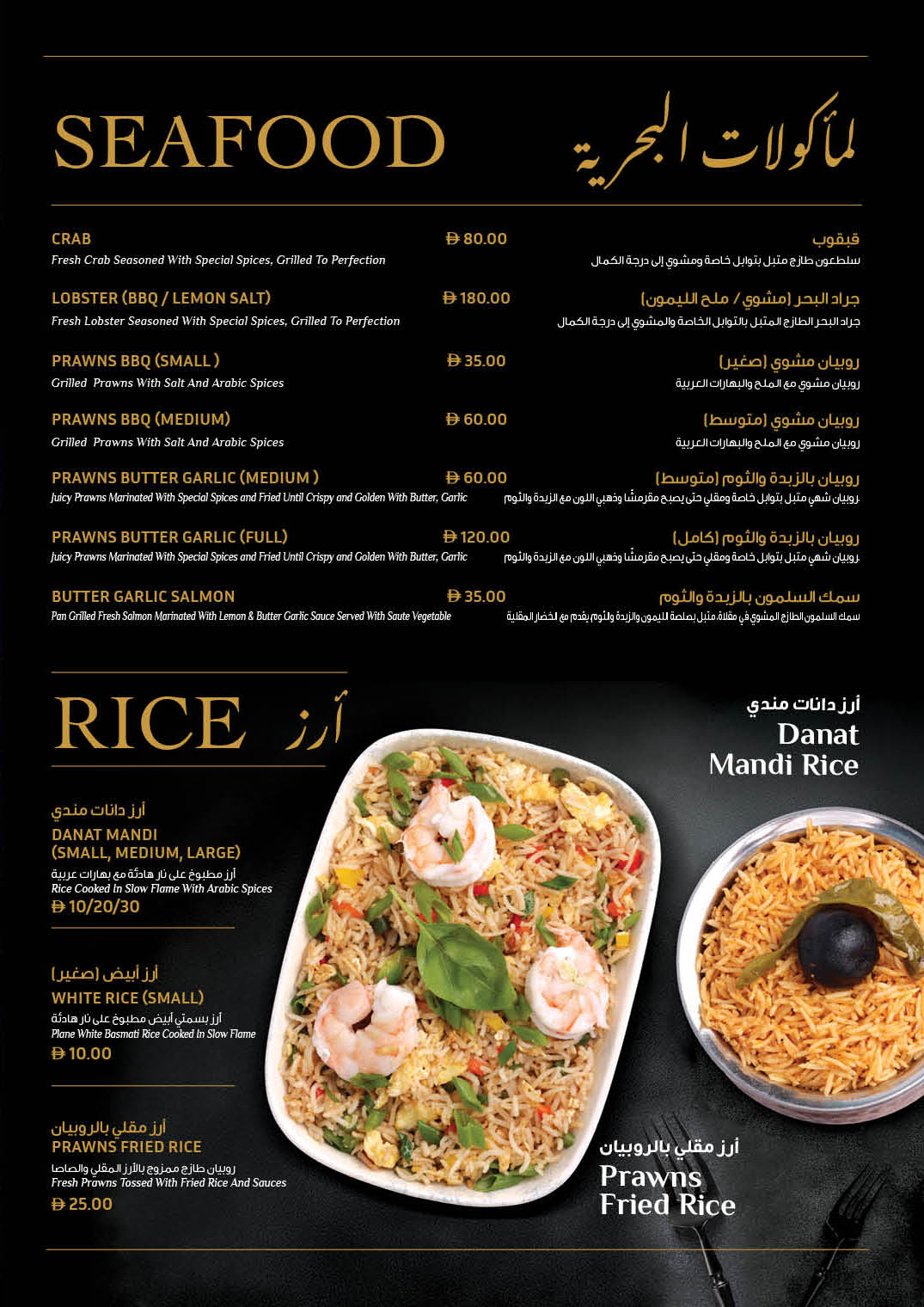 DANAT AL BAHAR - We welcome you to be a part of this wonderful journey