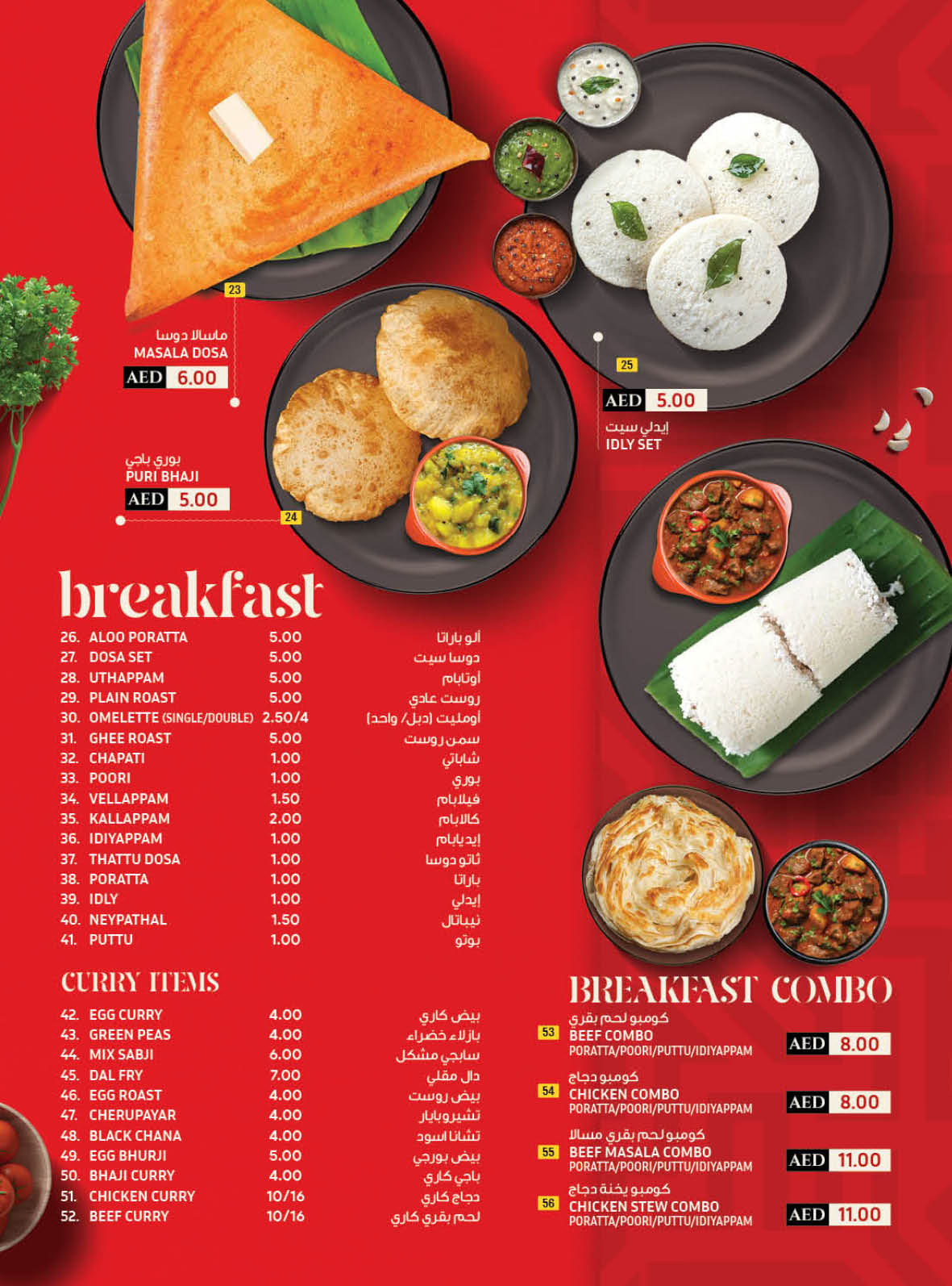 HOME GRILL RESTAURANT & CAFETERIA ABU DHABI - We welcome you to be a ...
