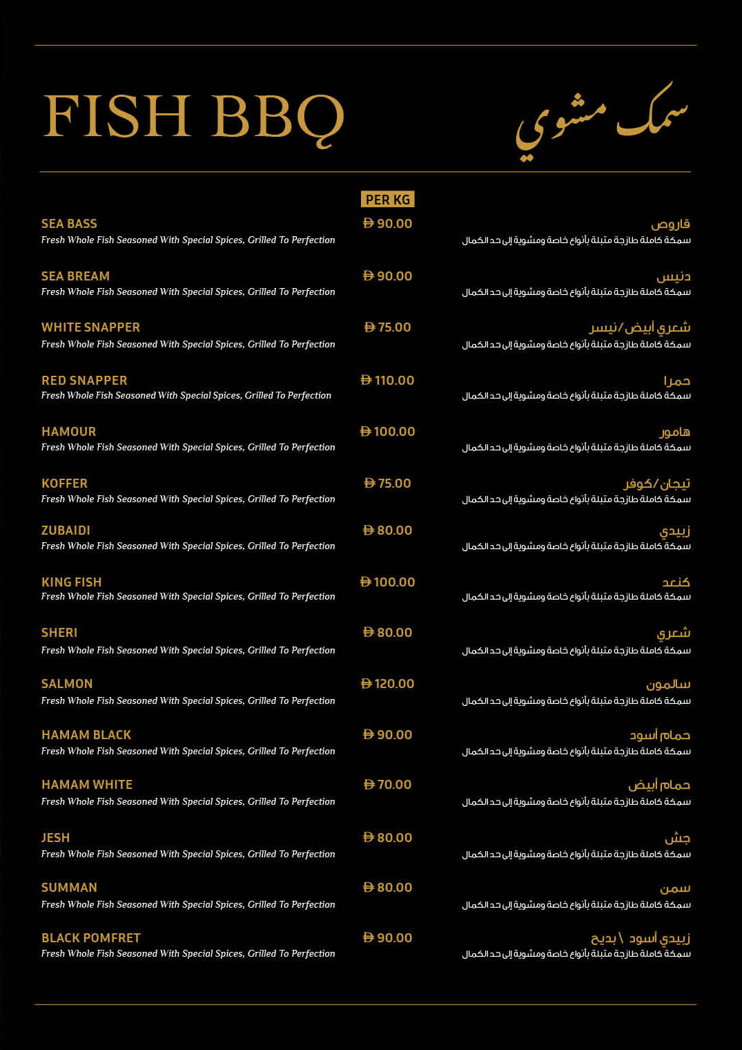 DANAT AL BAHAR - We welcome you to be a part of this wonderful journey
