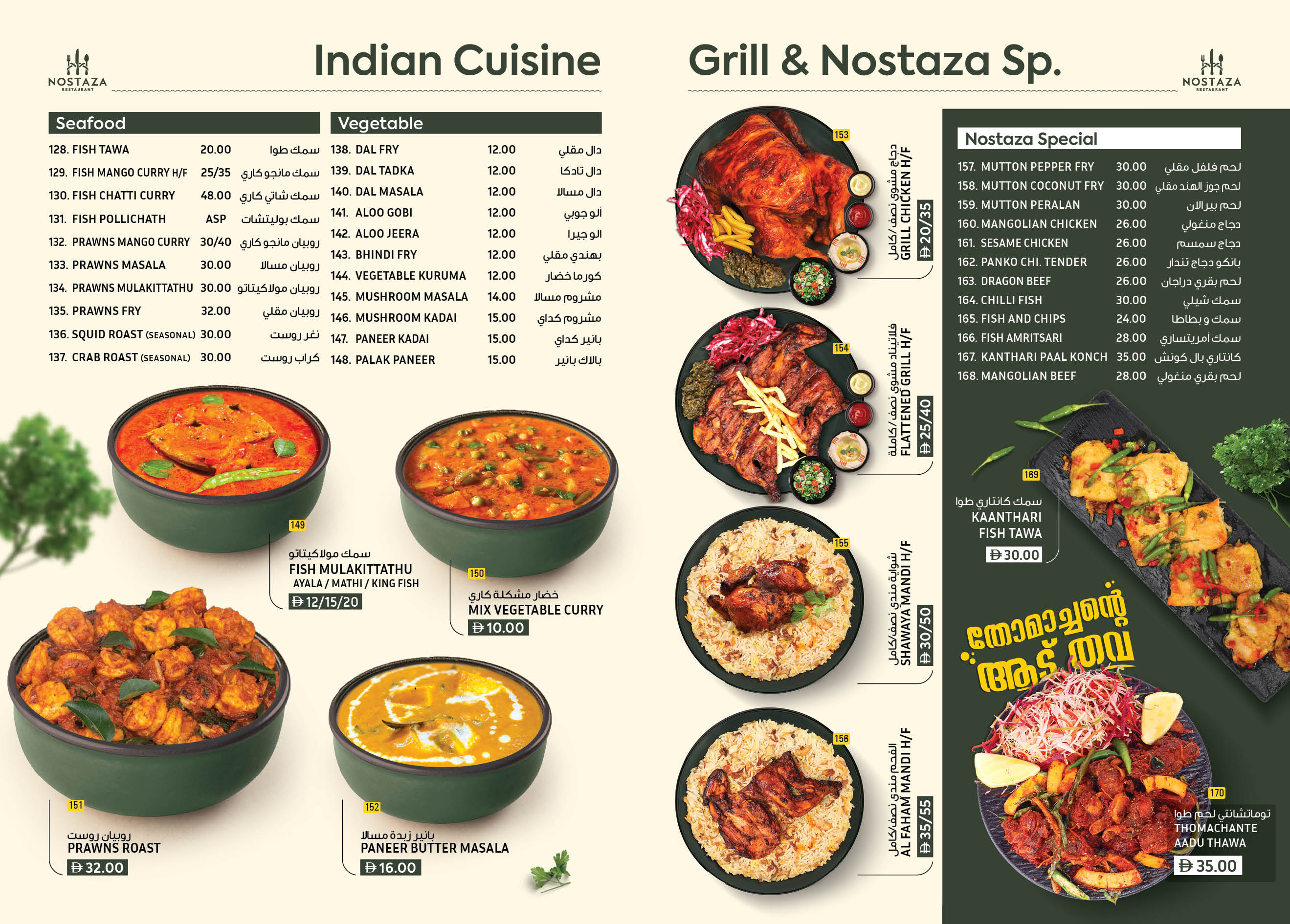 NOSTAZA RESTAURANT - We welcome you to be a part of this wonderful journey